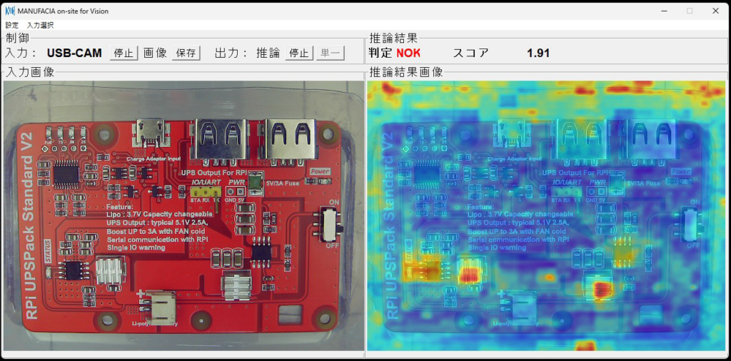 「NOK」の判定画面