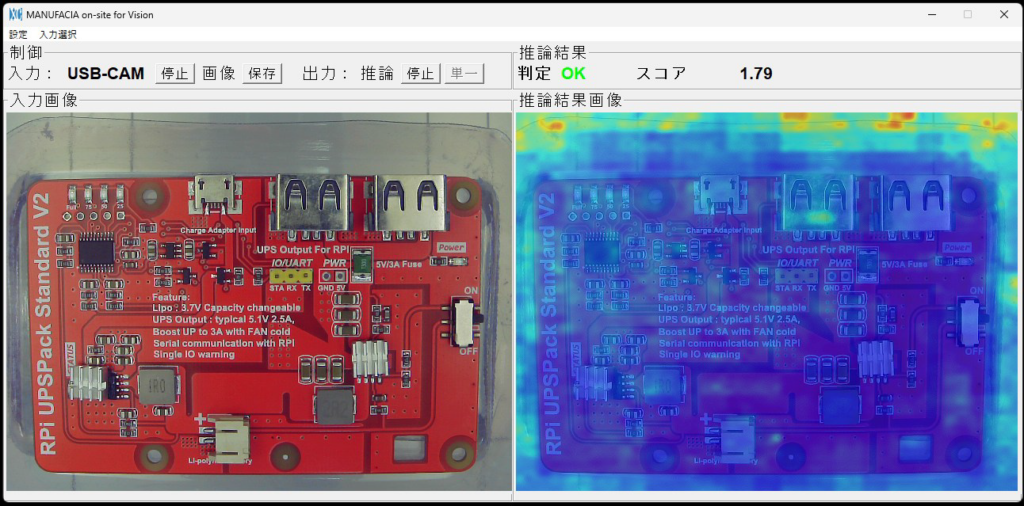 「OK」の判定画面